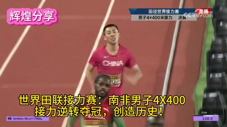 南非田径选手刷新纪录,夺得金牌 南非田径选手刷新纪录,夺得金牌