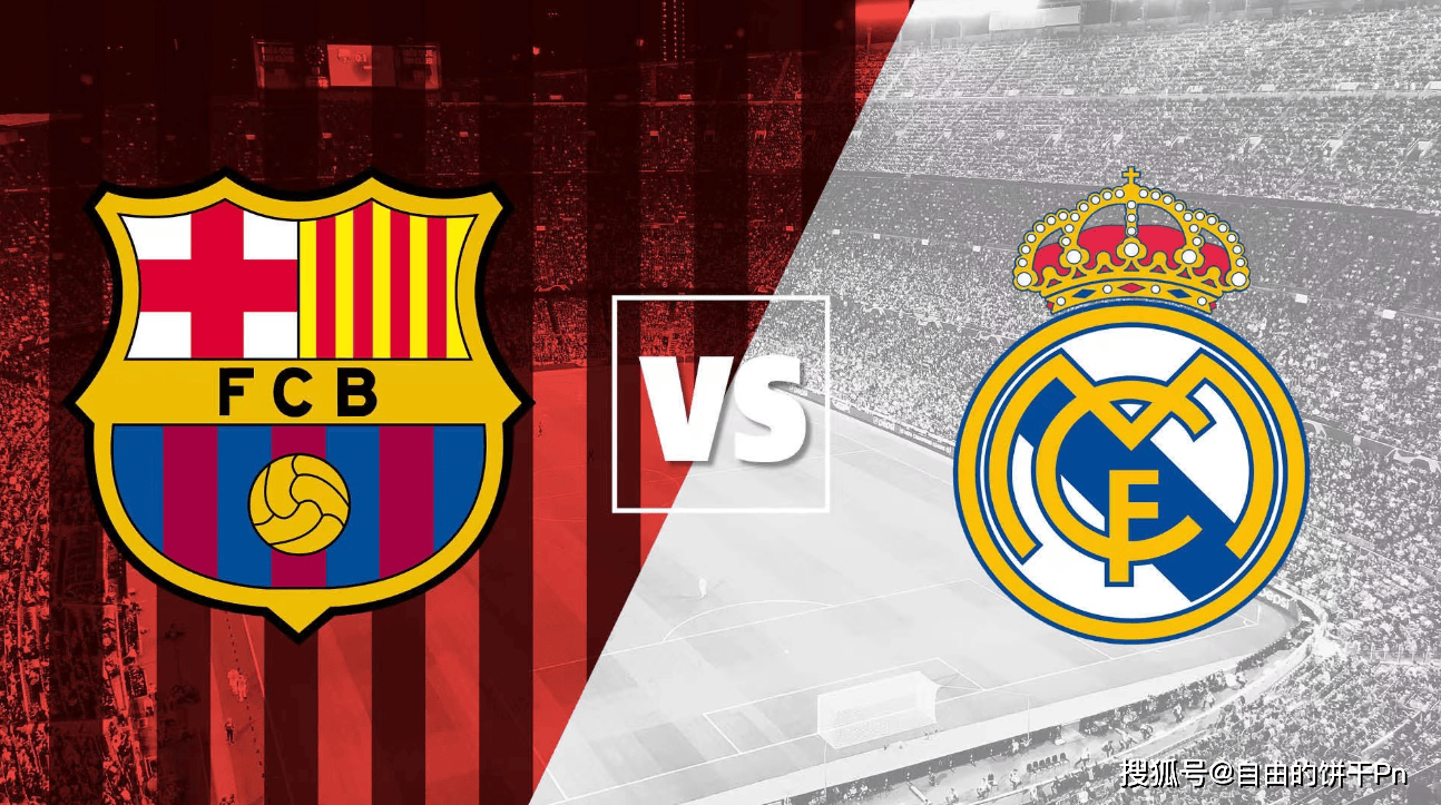 拜仁慕尼黑与皇马争夺小组第一，谁能胜出？的简单介绍