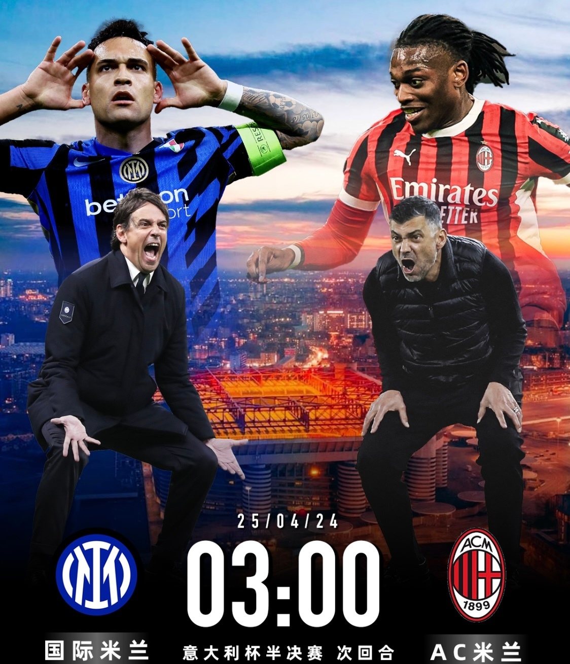 包含AC米兰遭遇压力，不敌对手的词条