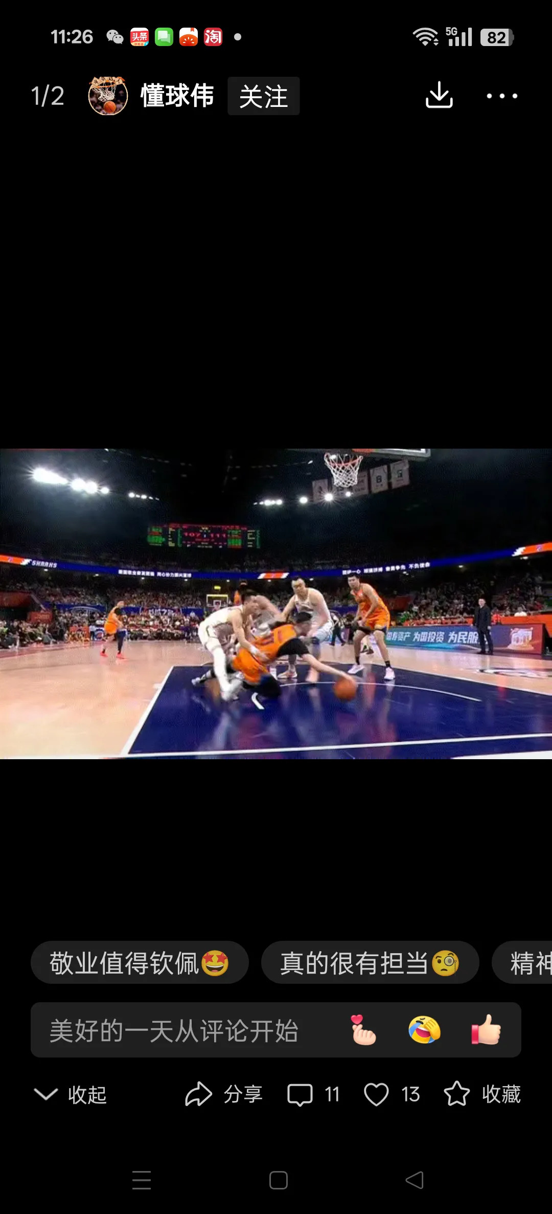 比赛场面激烈,技战术风格各异的简单介绍 比赛场面激烈,技战术风格各异的简单介绍