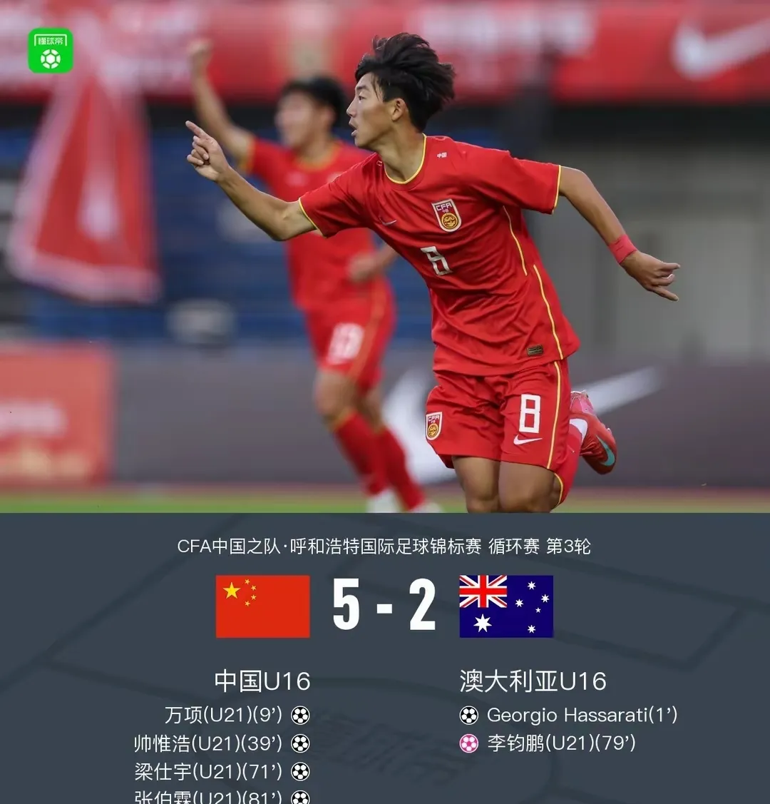 关于球队连胜势头强劲，冲击榜首位置的信息